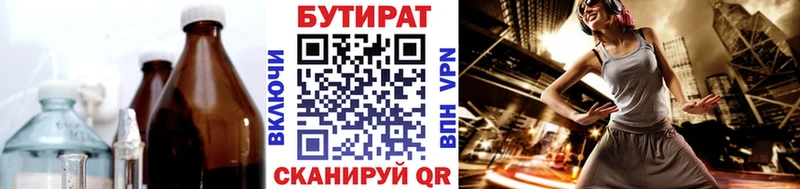 БУТИРАТ оксибутират Могоча