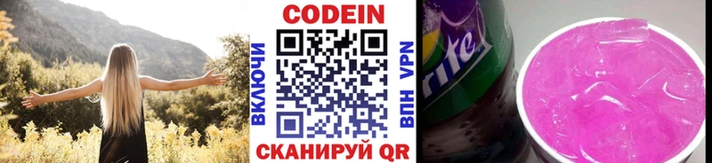 закладки  Могоча  Codein Purple Drank 