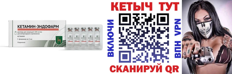 Кетамин ketamine  купить  цена  MEGA онион  Могоча 