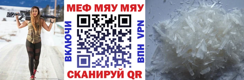 Мефедрон 4 MMC купить Могоча